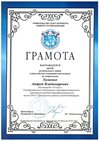 Хоменко Андрей 10л (регион астрономия)
